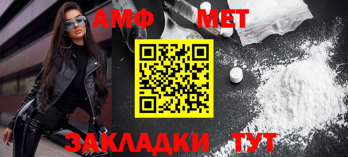 АМФЕТАМИН  Amphetamine Розовый  Вход с VPN  Кашира 