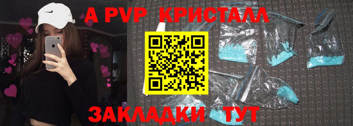 APVP кристаллы  Вход с VPN  APVP  Кашира 