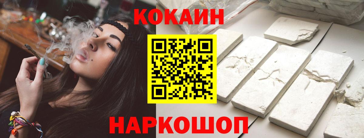 КОКАИН Columbia Кашира