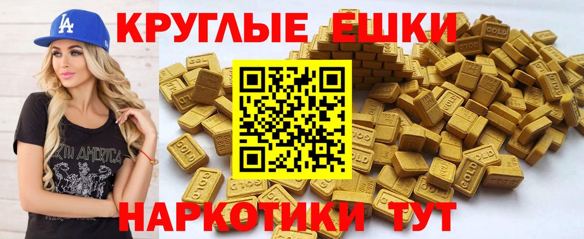 ЭКСТАЗИ круглые Кашира