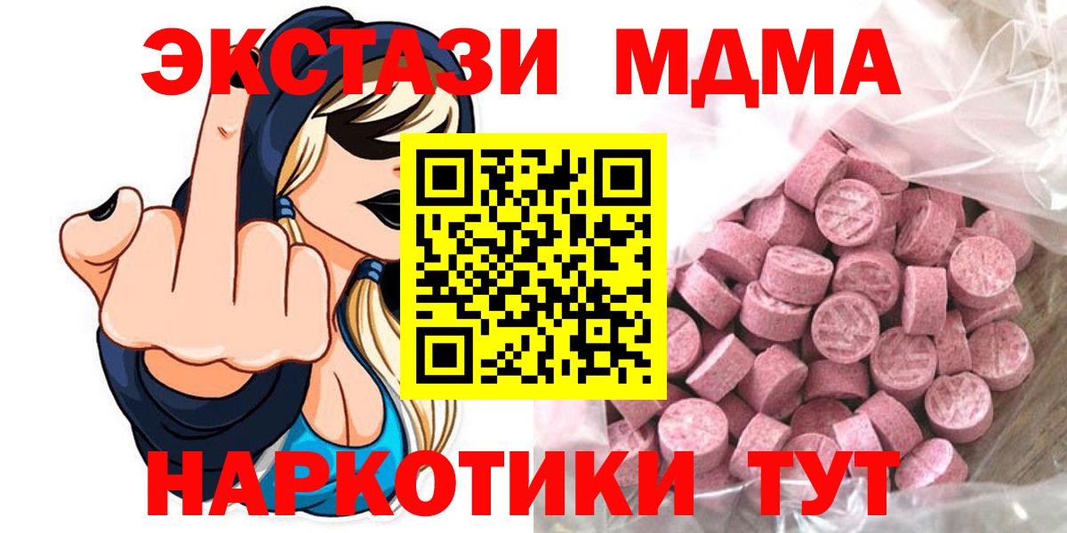 Кашира  ЭКСТАЗИ  ЭКСТАЗИ mix  Вход с VPN  ЭКСТАЗИ VHQ 