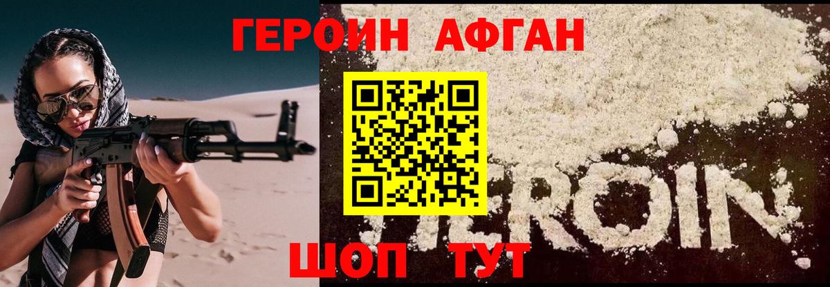 ГЕРОИН герыч Кашира
