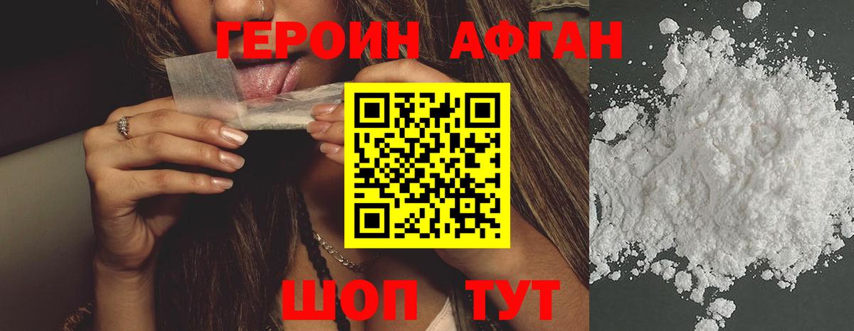 ГЕРОИН гречка  Вход с VPN  Героин  Кашира 