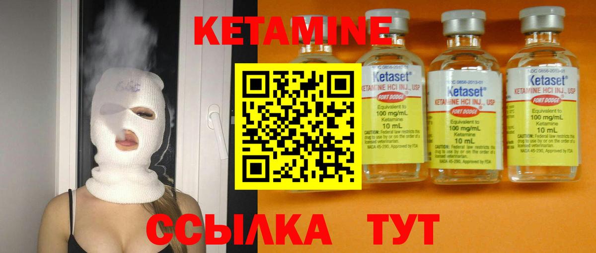 Кашира  КЕТАМИН VHQ  Вход с VPN 