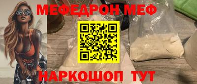 меф VHQ Конаково
