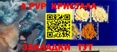 мяу мяу кристалл Коммунар