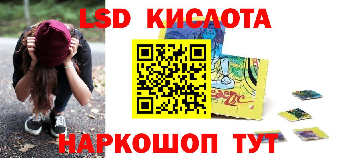 Лсд 25 экстази кислота Кашира