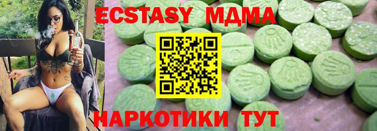 Кашира  МДМА кристаллы  Вход с VPN  МДМА crystal 
