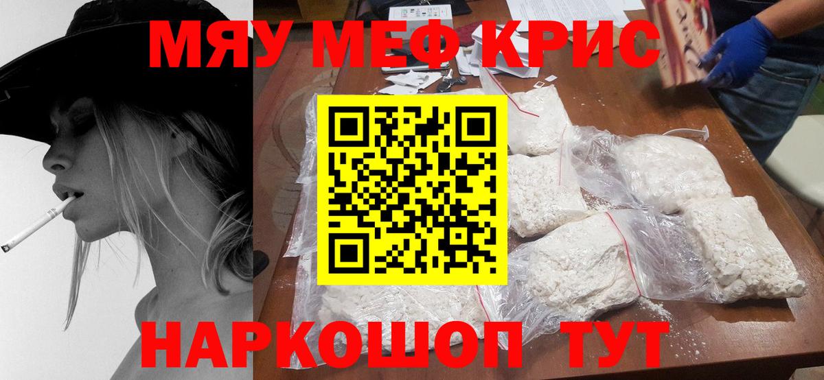 Меф VHQ  Меф  Вход с VPN  Меф  Кашира  Мефедрон мука 