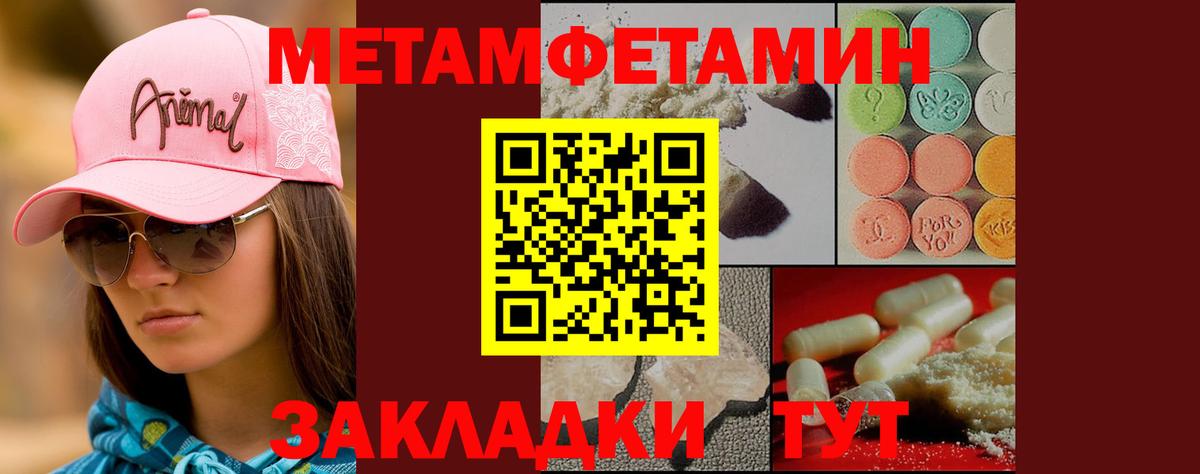 МЕТАМФЕТАМИН пудра  Вход с VPN  Кашира 