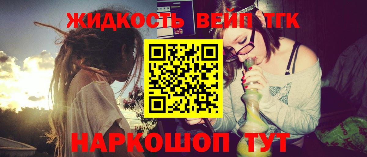 Кашира  Дистиллят ТГК жижа  Вход с VPN 