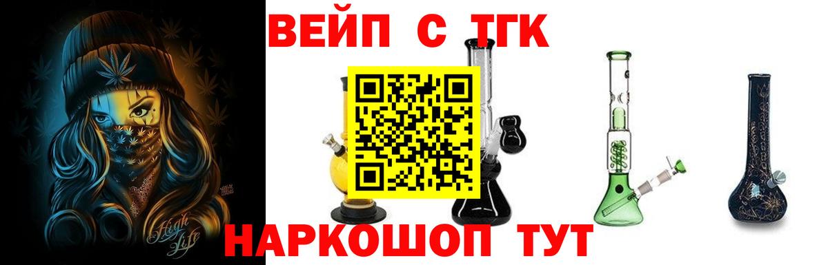 Дистиллят ТГК гашишное масло Кашира